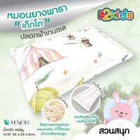 ลายสวนสนุก