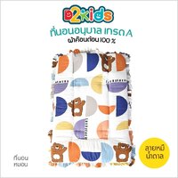 ลายหมีลัคกี้