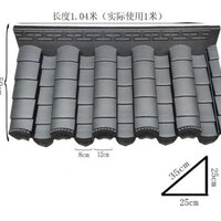 [หลังคาจีน] หลังคาจีนแบบโบราณ 仿古屋檐瓦片 China Antique Eaves Tiles ผลิตจากพีวีซี เรซิน 50 ซม.