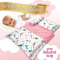ลายไดโนเสาร์สีชมพู