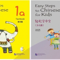 แบบเรียนภาษาจีน Easy Steps to Chinese for Kids ระดับ 1A (2 เล่ม / ชุด)
