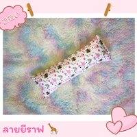 ลายยีราฟ