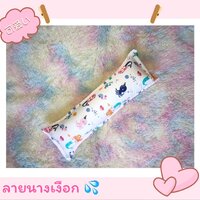 ลายนางเงือก