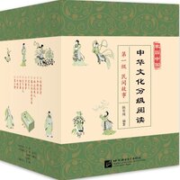 家园中国·中华文化分级阅读（第一级：民间故事）（全10册）