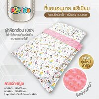 ผ้าห่มดอท ลายเจ้าหญิงขี่กวาง