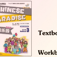 ชุดเพลินกับภาษาจีน Chinese Paradise (Textbook & Workbook) + MP3 ระดับ3