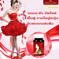 ร้านศุนย์สมุนไพร เรือนแก้ว SHOP