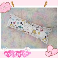 ลายสัตว์ป่า