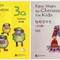 แบบเรียนภาษาจีน Easy Steps to Chinese for Kids ระดับ 3A (2 เล่ม / ชุด)