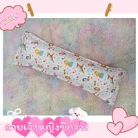 ลายเจ้าหญิงขี่กวาง