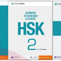 ชุดหนังสือข้อสอบ HSK Standard Course ระดับ2