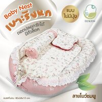 เบาะรังนก ลายโบว์ชมพู