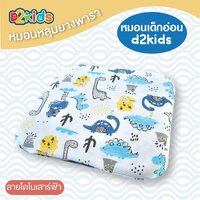 ลายไดโนเสาร์โต