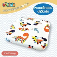 ลายไดโนเสาร์สีส้ม