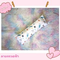 ลายจรวดฟ้า