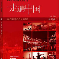 [แบบฝึกหัดภาษาจีน] Discover China Workbook 1 + QR Code 走遍中国 (练习册 1) (汉文英文)