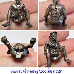 พ่อเป๋อ ลป.คีย์ Phor Pher LP. Key SKU-01851