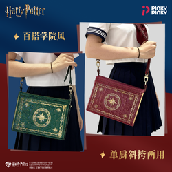 [Pre-Order] PinkyPinky x Harry Potter Bag กระเป๋าสะพายข้าง ทรงหนังสือ ประจำบ้าน