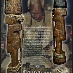 อิ้นไม้วัวลืมคอก Cow-Forget-Pen Inn-Kuu. SKU-03994