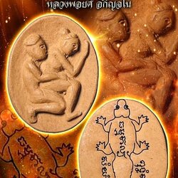 อิ่นคู่รักสวาท Lustful Inn-Kuu SKU-02114