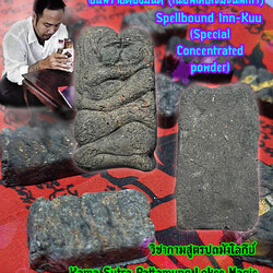 อิ้นพรายต้องมนต์ (เนื้อพิเศษเข้มข้นสีเทา) Spellbound Inn-Kuu (Special concentrated powder) SKU-02931