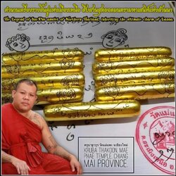 ตะกรุดอิ่นหน่อง Inn-Nong Takrud. SKU-02571