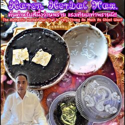 สีผึ้งว่านพรายรัญจวน Harem Herbal Wax. SKU-02548