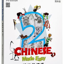 แบบเรียนภาษาจีน Chinese Made Easy (3rd Edition) เล่ม 2 轻松学汉语（第三版） 课本册二（简体版） Chinese Made Easy (3rd Edition) Textbook Vol. 2