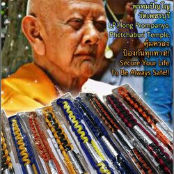 ตะกรุดกันภัย (พร้อมสายข้อมือ) Security Guard Takrud (With Rope Bangle) SKU-02121