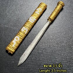 ดาบฟ้าฟื้นขุนแผน (สีทอง 3.5 นิ้ว) Khunpaen Fa Fuen Sword (Gold color 3.5 Inches) SKU-02097
