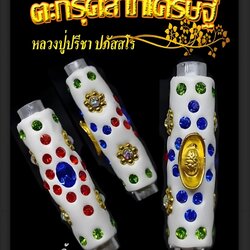 ตะกรุดลาภเศรษฐี (สีขาว = ฝังเงินจีนร่ำรวย) Fortune Of Millionaire Takrud (White Color = With Lucky Chinese Coin) SKU-02195