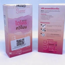 ชุดทดสอบไฮโดรควิโนน (20 ครั้ง)