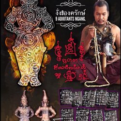 งั่ง9องครักษ์ 9 Adjutants Ngang. SKU-02963