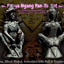 พญางั่งยันตะเบ๊ด (เนื้อทองทิพย์รมดำ, สูง 3 นิ้ว) Phaya Ngang Yan-Ta-Bet (Magic Brass, Black Plated, Embedded, 3 inches.) SKU-02853