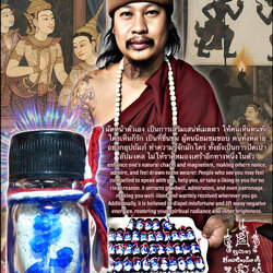 แป้งเสน่ห์หนังตะลุงครูลิเก Shadow Puppet Charming Powder. SKU-04022