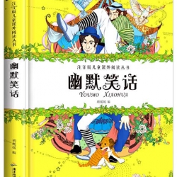 หนังสือนิทานอ่านนอกเวลาภาษาจีน Hu Yuanyuan 幽默笑话胡媛媛 Youmo Xiaohua สำหรับนักเรียนระดับประถมศึกษา หนังสืออ่านนอกเวลาภาษาจีน มาพร้อมคำอ่านภาษาจีน pinyin