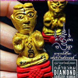กุมารทรัพย์เพชรกล้าอาคม Diamond Sorcery Kuman Thong SKU-03018
