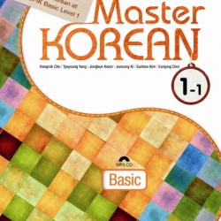 หนังสือเรียนภาษาเกาหลี Master Korean 1-1 (ระดับพื้นฐาน)+CD Master Korean 1-1 (Basic) with CD