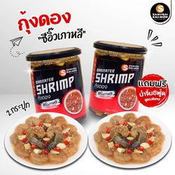 Set กุ้งดองซีอิ๊วเกาหลี x 2 ที่