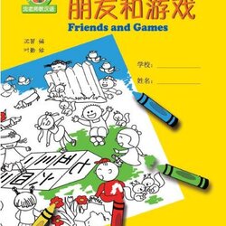 สมุดระบายสีภาพ Learn Chinese with Me · Chinese Coloring Book（Friends and Games）沈老师教汉语 · 中文趣味涂色本（朋友和游戏）Learn Chinese with Me · Chinese Coloring Book（Friends and Games）