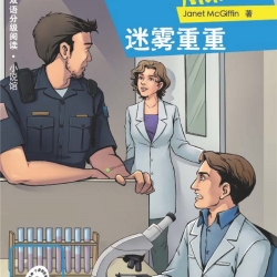 หนังสืออ่านนอกเวลาภาษาอังกฤษเรื่อง: Emergency Murder+MP3 (ระดับ 5) Emergency Murder + MP3 (Level 5)