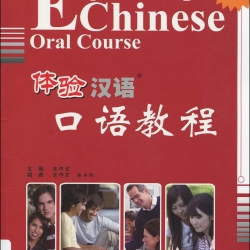 แบบเรียนสัมผัสภาษาจีน-การสนทนาภาษาจีนเล่ม 3+CD 体验汉语口语教程3（附MP3光盘）Experiencing Chinese Oral Course เล่ม 3+CD