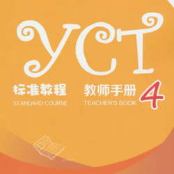 [คู่มือครู] YCT Standard Course 4 - Teacher's Guide