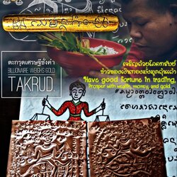 ตะกรุดเศรษฐีชั่งคำ Billionaire Weighs Gold Takrud. SKU-02741