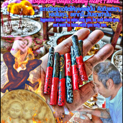 ตะกรุดเสพสังวาสสะท้านทรวง Copulating Couple Shaking Heart Takrud. SKU-02868