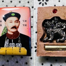 ล็อกเก็ตยี่กอฮง (รุ่น:เศรษฐีรวยทรัพย์, ฉากสี่เหลี่ยม, สีแดง) Yi Ko Hong Locket. (Series: Setthi Ruay Sub, square shape, red color) SKU-01892