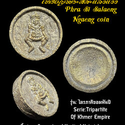 เหรียญพระสีสะแลงแงง (รุ่น:ไตรภาคีขอมพันปี) Phra Si Salaeng Ngaeng coin (Series:Tripartite Of Khmer Empire) SKU-02726
