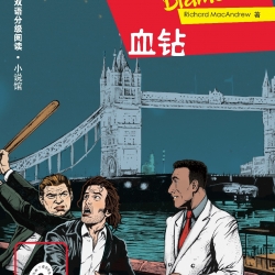 หนังสืออ่านนอกเวลาภาษาอังกฤษเรื่อง Blood Diamonds (ระดับ 1) Blood Diamonds (Level 1)