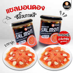 Set แซลมอนดองซีอิ๊ว x 2 ที่