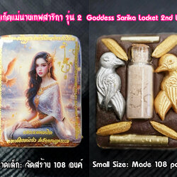 ล็อกเก็ตแม่นางเทพสาริกา (รุ่น.2, ขนาดเล็ก) Goddess Sarika Locket (2nd batch, Small size) SKU-02956